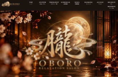 朧～OBORO～ オフィシャルサイト