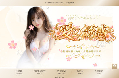 愛の誘惑 オフィシャルサイト