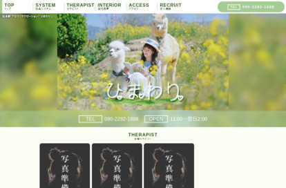 ひまわり オフィシャルサイト