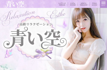 青い空 オフィシャルサイト