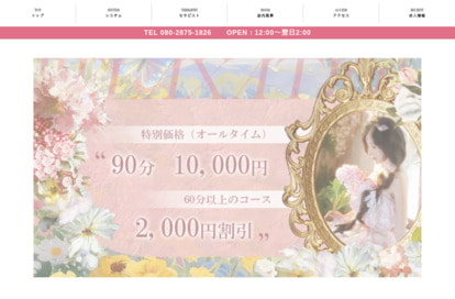 蜜の時間 オフィシャルサイト