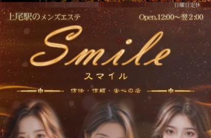 スマイル オフィシャルサイト