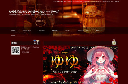 ゆゆ オフィシャルサイト