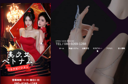美少女ベトナム オフィシャルサイト