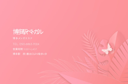 博多駅べトガル オフィシャルサイト
