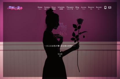 禁断の妻 オフィシャルサイト