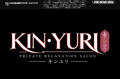 KIN・YURI オフィシャルサイト