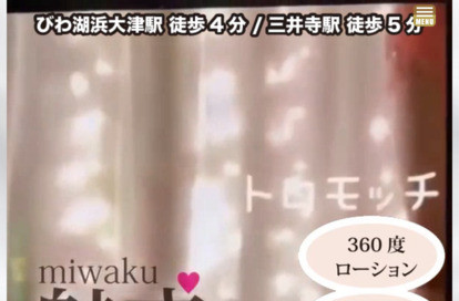 魅惑（みわく・Miwaku） オフィシャルサイト