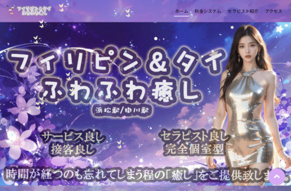 フィリピン＆タイ ふわふわ癒し オフィシャルサイト