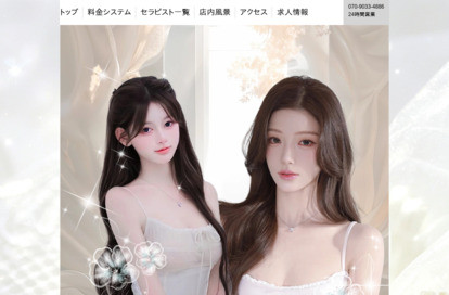 あまふわ 甘ふわ オフィシャルサイト