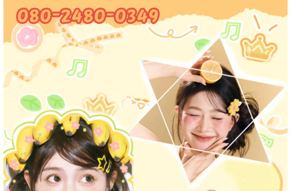 台北楽園 オフィシャルサイト