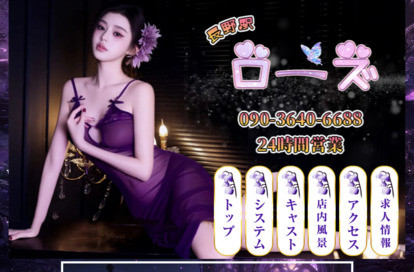 ローズ オフィシャルサイト