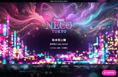 NECO TOKYO オフィシャルサイト
