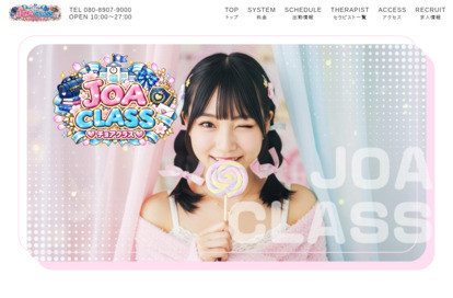 JOA CLASS（チョアクラス） オフィシャルサイト