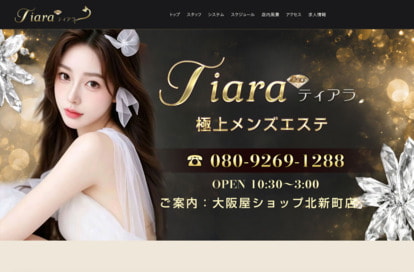 Tiara（ティアラ） オフィシャルサイト