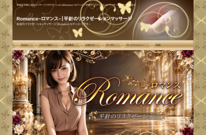 Romance～ロマンス～ オフィシャルサイト