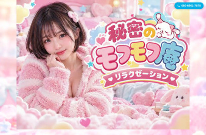 秘密のモフモフ庵 オフィシャルサイト