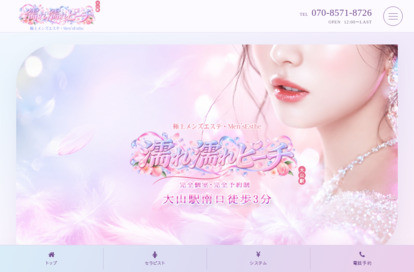 濡れ濡れピーチ オフィシャルサイト