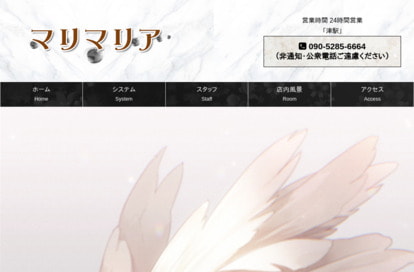 マリマリア オフィシャルサイト