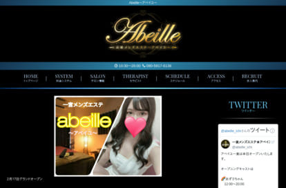 abeill（アベイユ） オフィシャルサイト