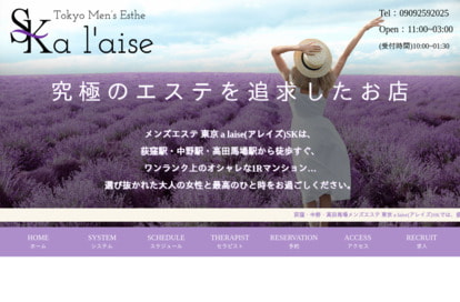 東京 a laise（アレイズ）SK 高田馬場ルーム オフィシャルサイト