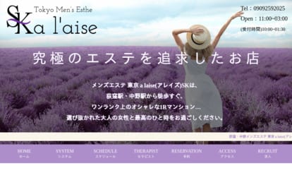 東京 a laise（アレイズ）SK 荻窪ルーム オフィシャルサイト