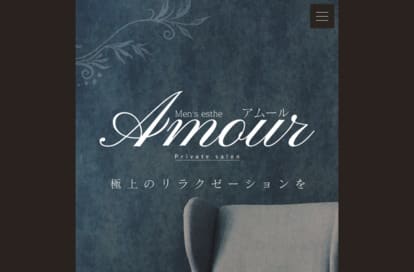 Amour（アムール）春日部店・越谷店 オフィシャルサイト