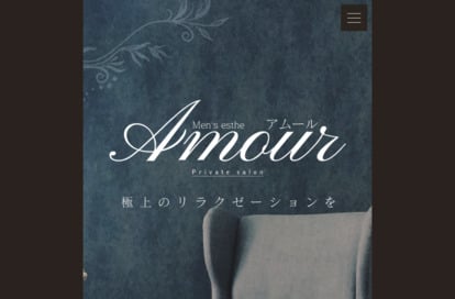 Amour（アムール）草加店 オフィシャルサイト