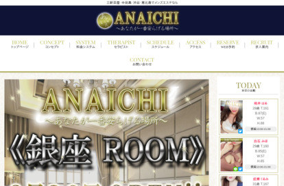 ANAICHI（あないち）銀座店 オフィシャルサイト