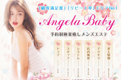 Angela Baby オフィシャルサイト