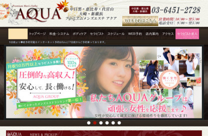 AQUA（アクア）新横浜店 オフィシャルサイト