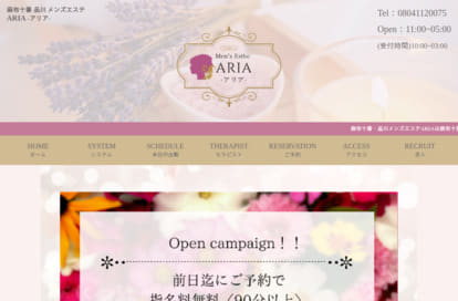 ARIA～アリア～ 品川 オフィシャルサイト
