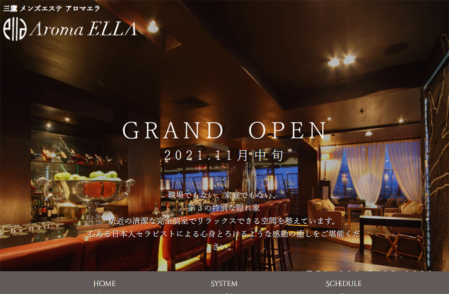 Aroma ELLA（アロマエラ） オフィシャルサイト