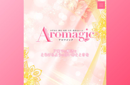 Aromagic（アロマジック）新狭山ルーム オフィシャルサイト