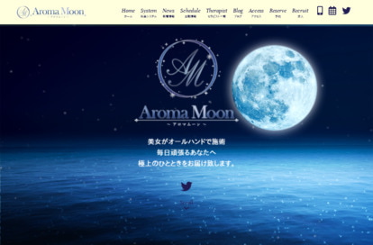 Aroma Moon（アロマムーン） オフィシャルサイト