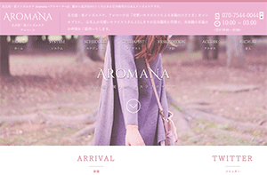 Aromana（アロマーナ） オフィシャルサイト