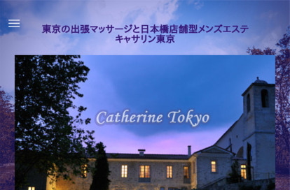 キャサリン東京 オフィシャルサイト