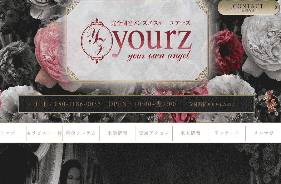 yourz（ユアーズ） オフィシャルサイト