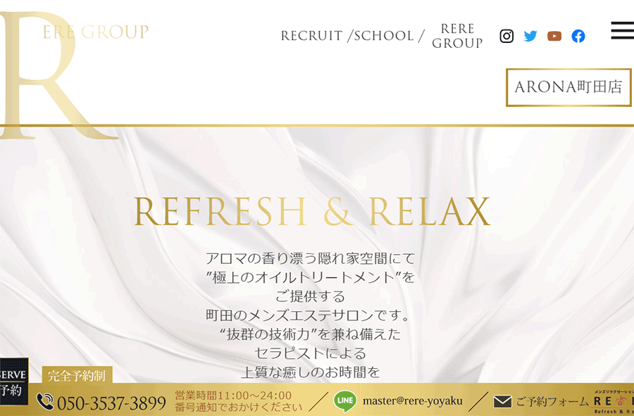ARONA（アローナ）町田店 オフィシャルサイト