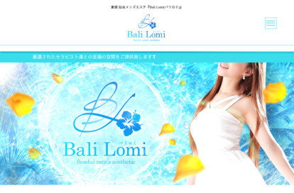 Bali Lomi（バリロミ） オフィシャルサイト