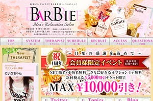 BARBIE（バービー） オフィシャルサイト
