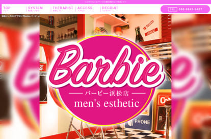 Barbie 浜松店（バービー） オフィシャルサイト