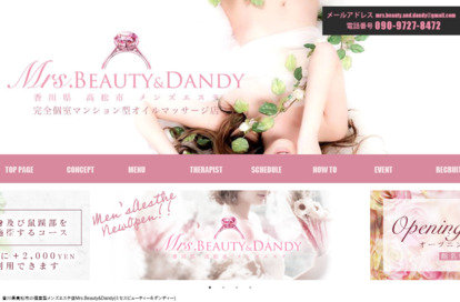 Mrs.Beauty＆Dandy（ミセスビューティーアンドダンディー） オフィシャルサイト
