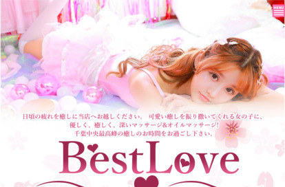 BestLove オフィシャルサイト