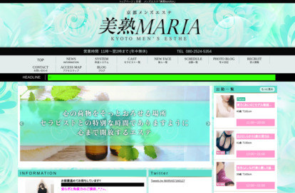美熟MARIA オフィシャルサイト