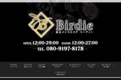 Birdie（バーディ）橋本店 オフィシャルサイト