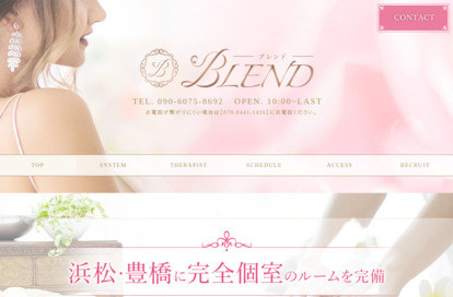 Blend（ブレンド） オフィシャルサイト