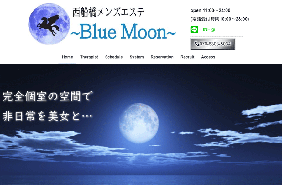 Blue Moon オフィシャルサイト