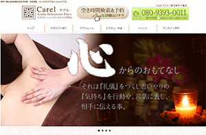 Carel（ケアル）麻布十番店＆白金高輪店 オフィシャルサイト