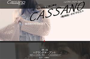 Cassano（カッサーノ） オフィシャルサイト